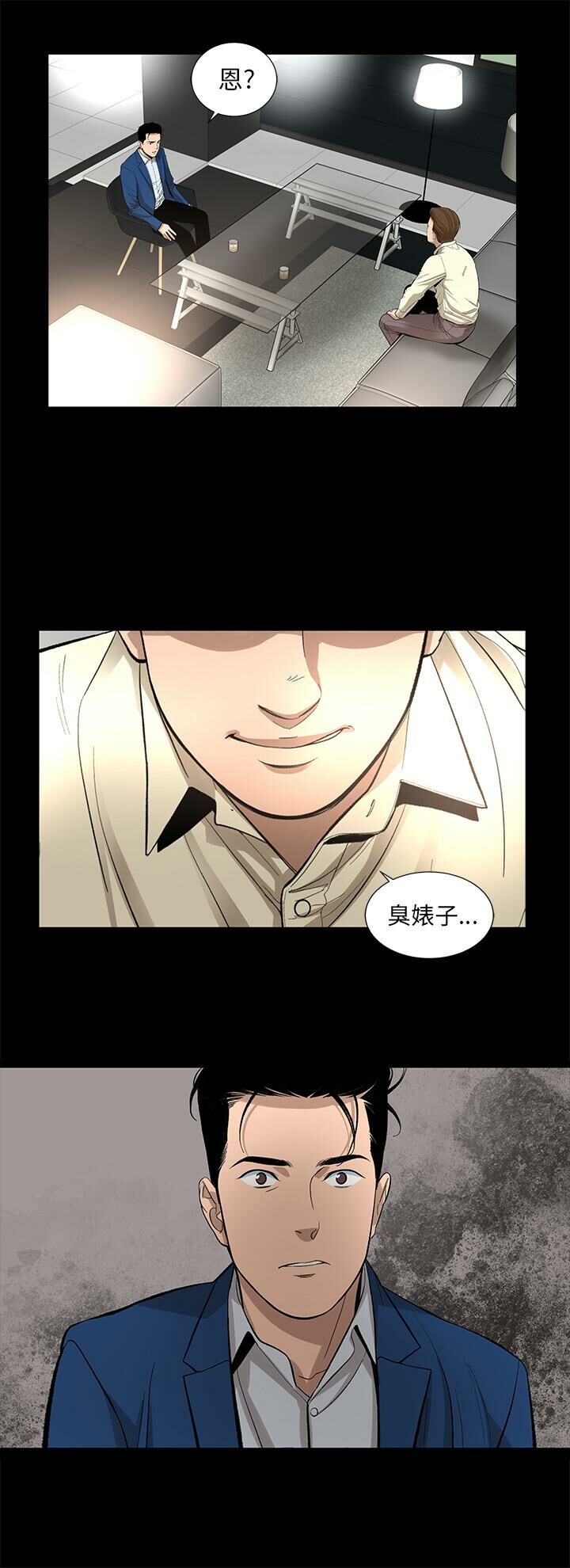 第11话-韩道修-韩承运,郭景泽（第22张）