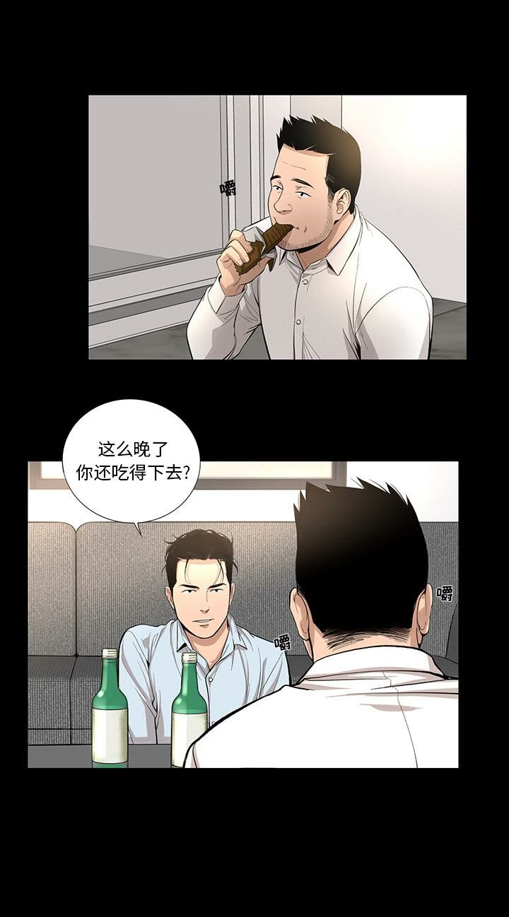 第12话-韩道修-韩承运,郭景泽（第16张）