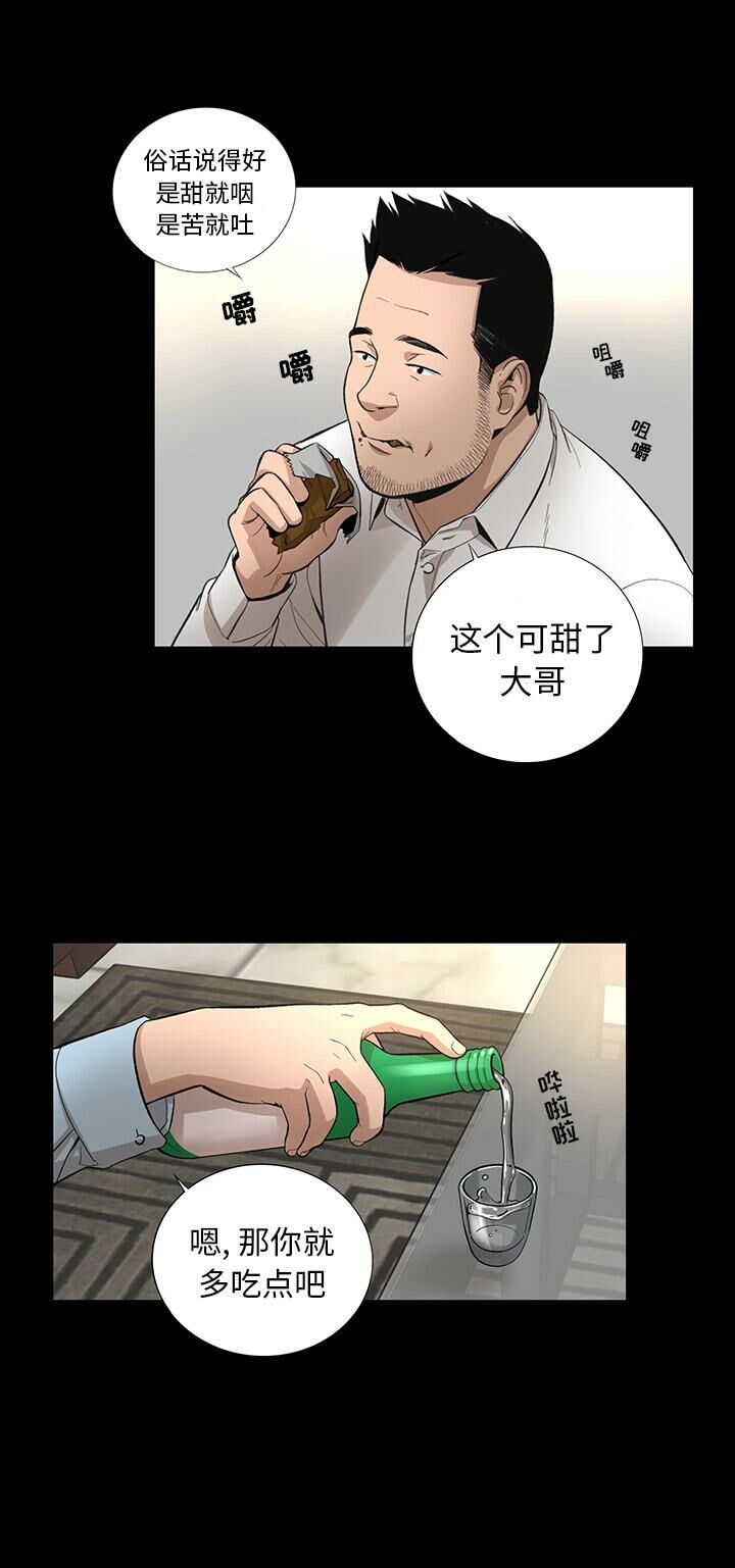 第12话-韩道修-韩承运,郭景泽（第17张）