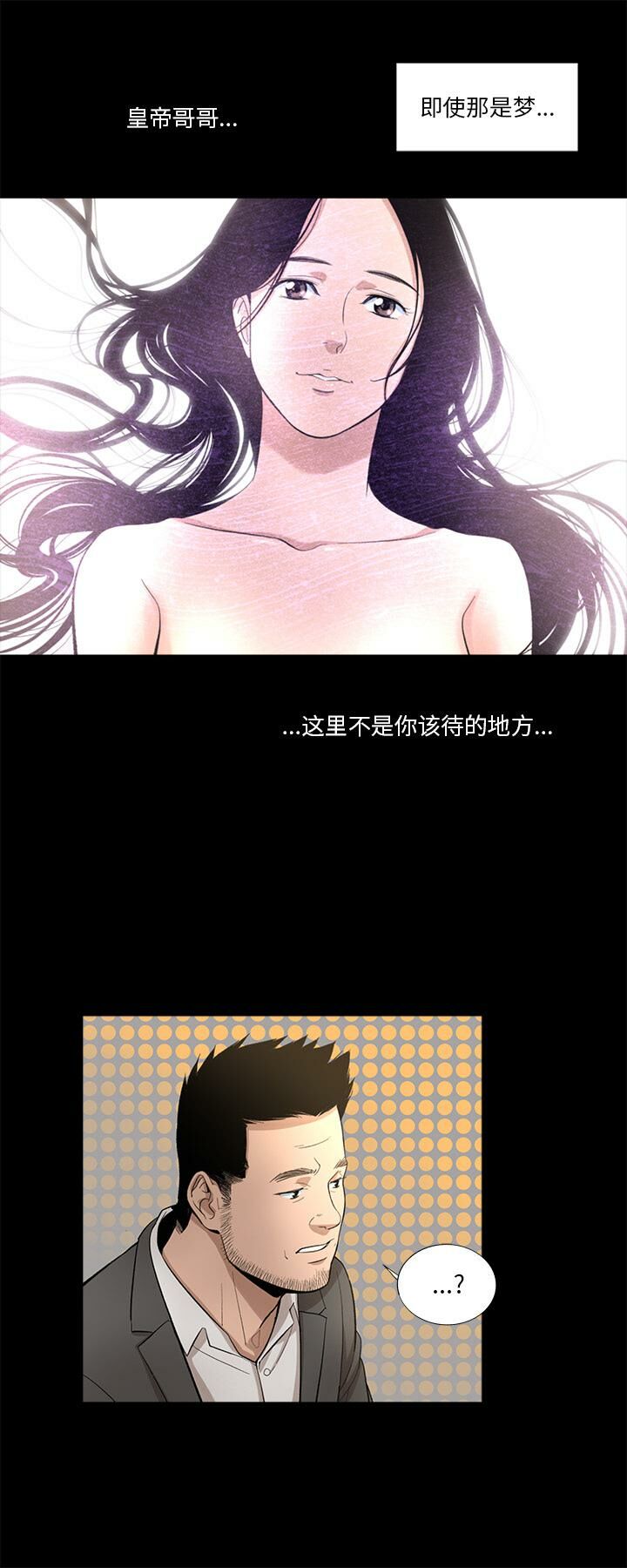 第13话-韩道修-韩承运,郭景泽（第8张）