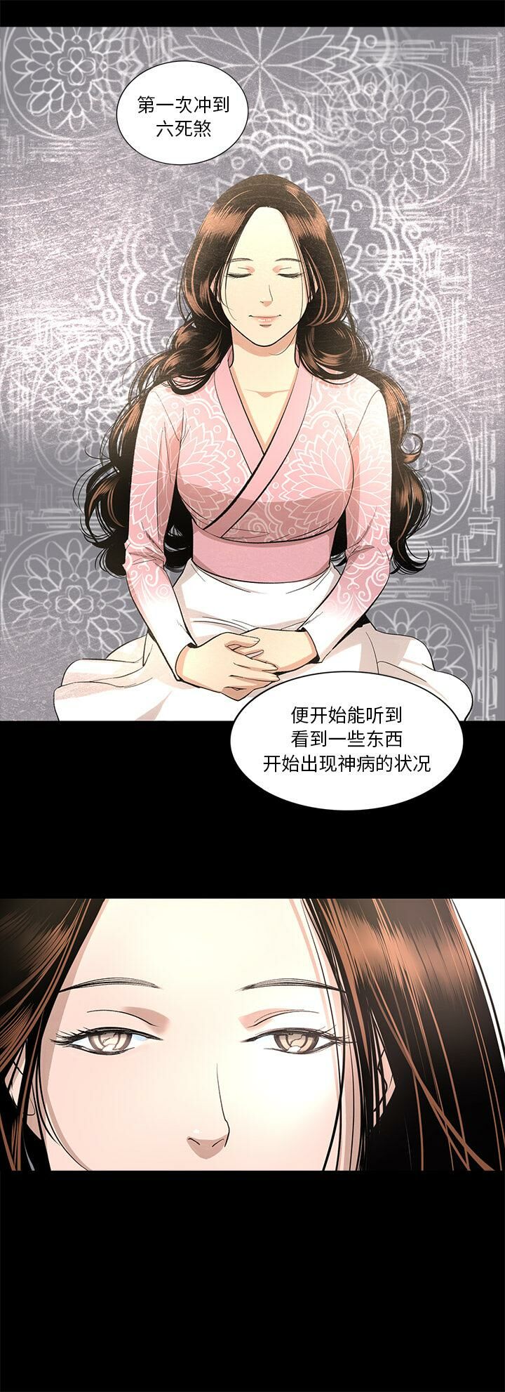 第14话-韩道修-韩承运,郭景泽（第5张）