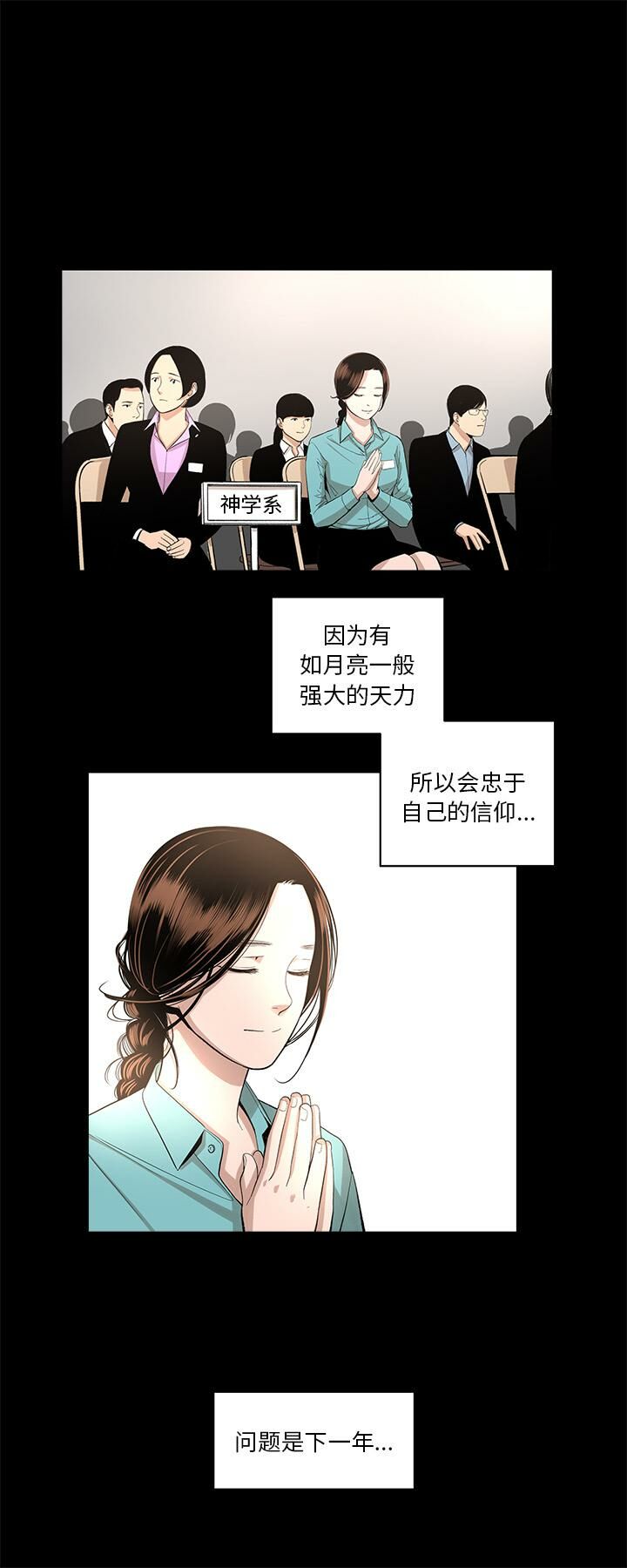 第14话-韩道修-韩承运,郭景泽（第12张）