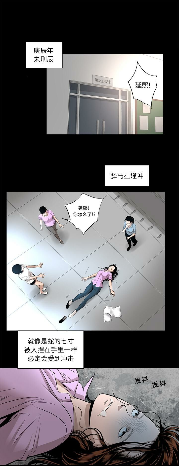第14话-韩道修-韩承运,郭景泽（第13张）