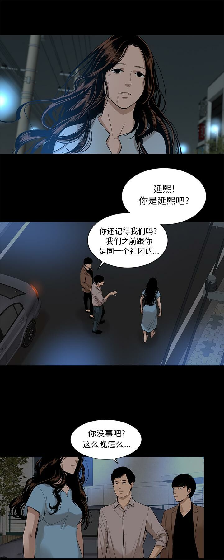 第14话-韩道修-韩承运,郭景泽（第15张）