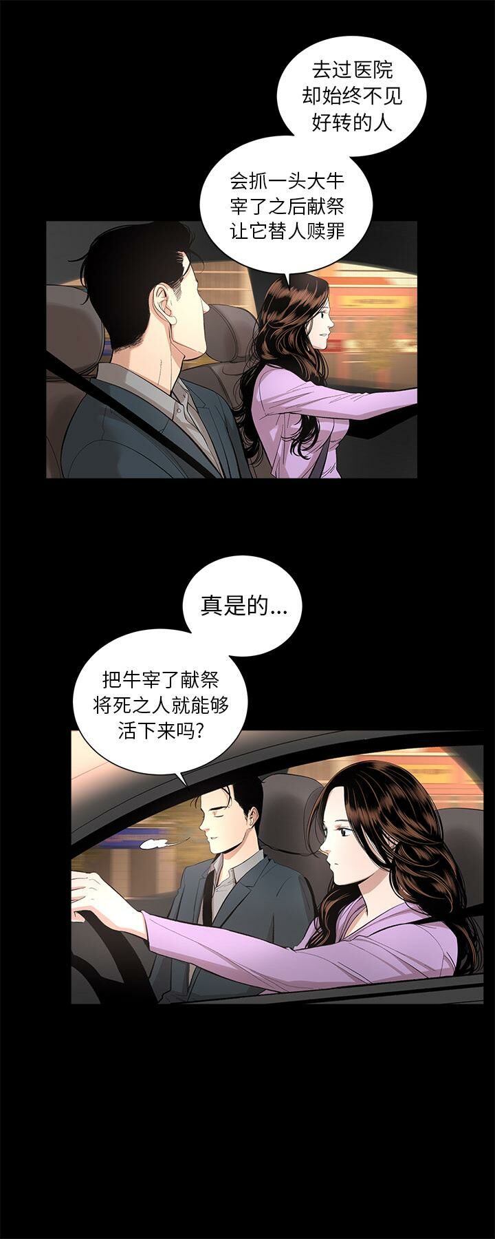 第15话-韩道修-韩承运,郭景泽（第6张）