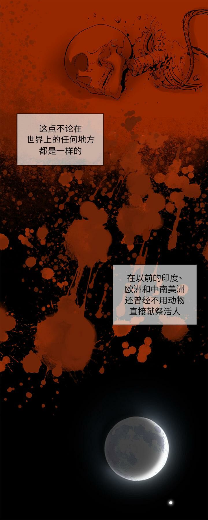 第15话-韩道修-韩承运,郭景泽（第11张）