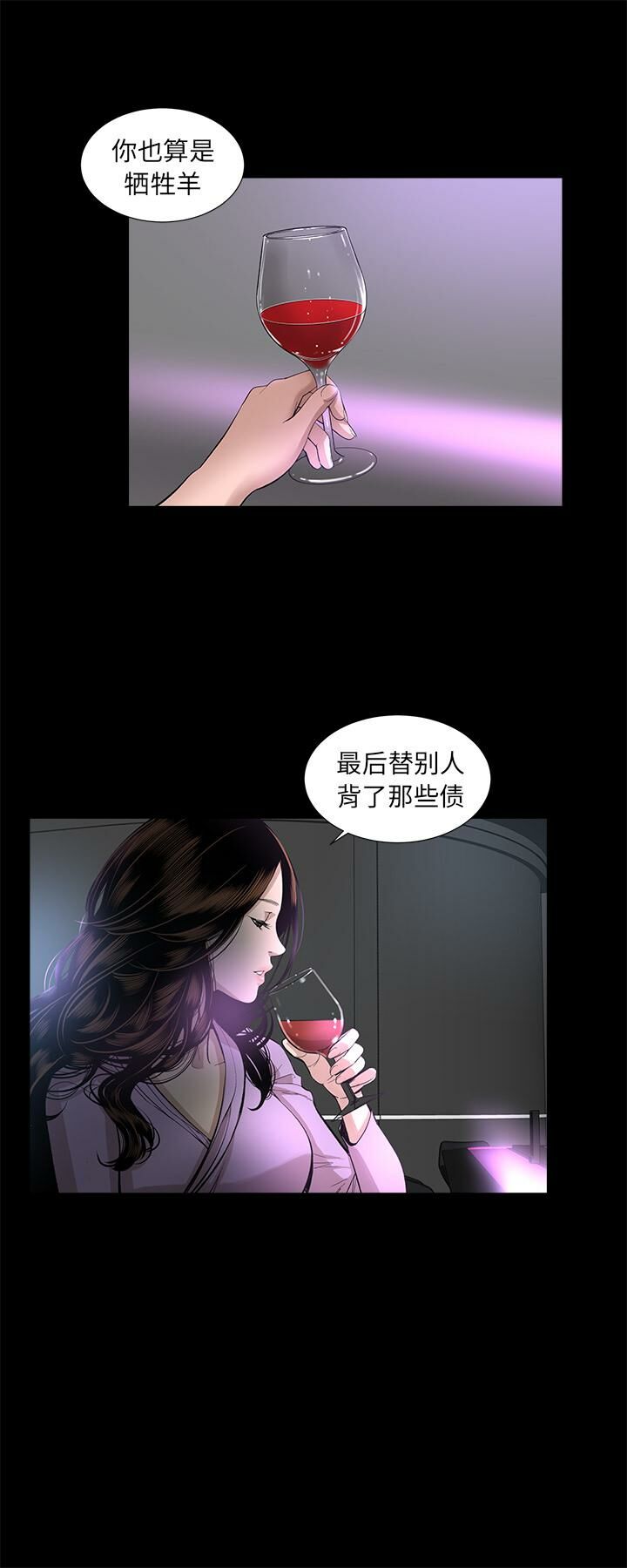 第16话-韩道修-韩承运,郭景泽（第4张）