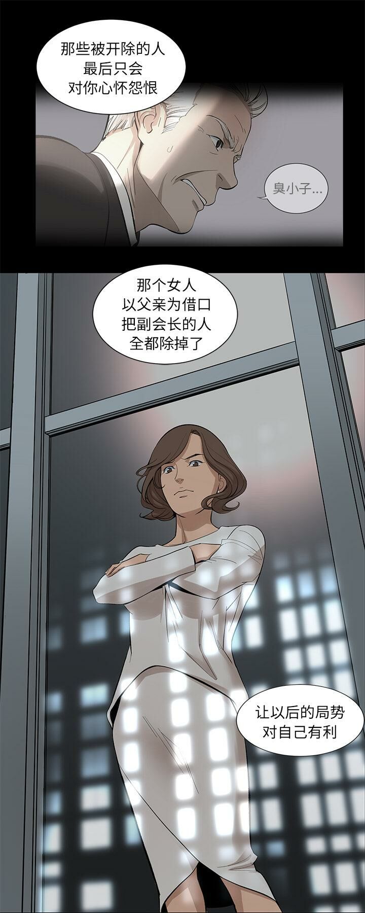 第16话-韩道修-韩承运,郭景泽（第5张）