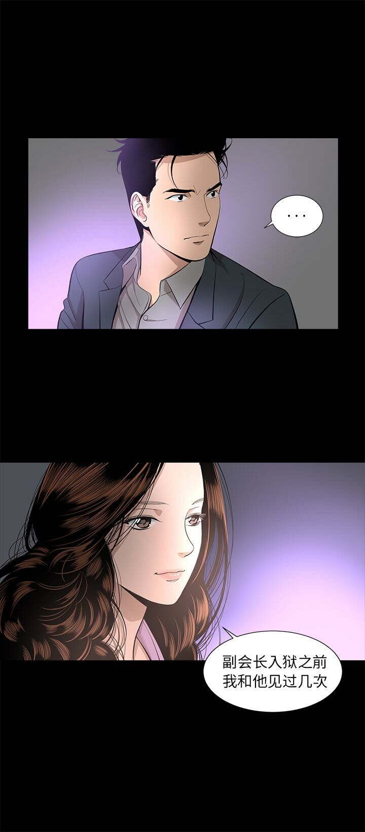 第16话-韩道修-韩承运,郭景泽（第6张）