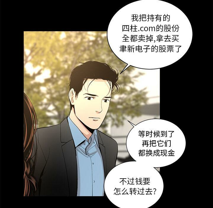 第18话-韩道修-韩承运,郭景泽（第17张）