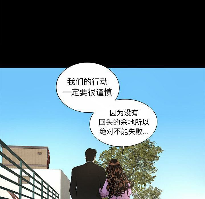 第18话-韩道修-韩承运,郭景泽（第21张）