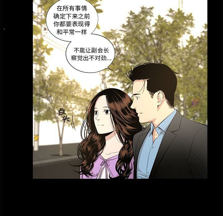第18话-韩道修-韩承运,郭景泽（第23张）