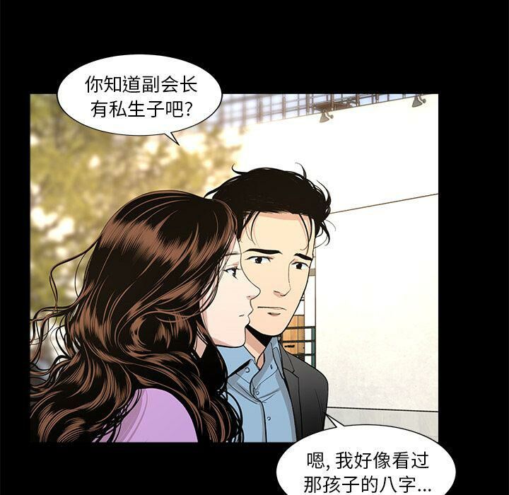 第18话-韩道修-韩承运,郭景泽（第24张）