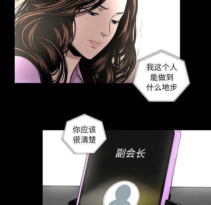 第19话-韩道修-韩承运,郭景泽（第9张）
