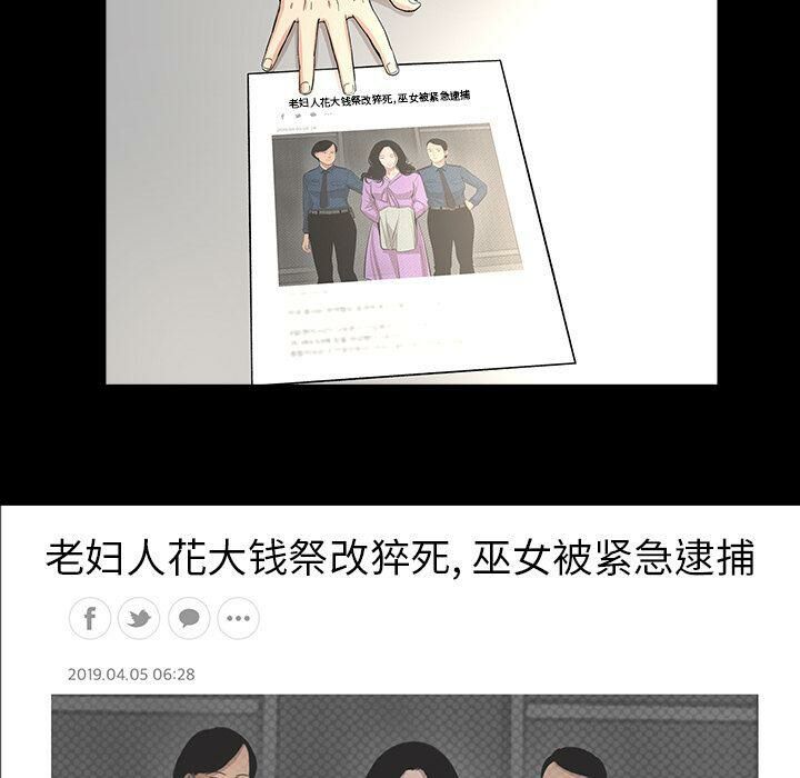 第21话-韩道修-韩承运,郭景泽（第17张）