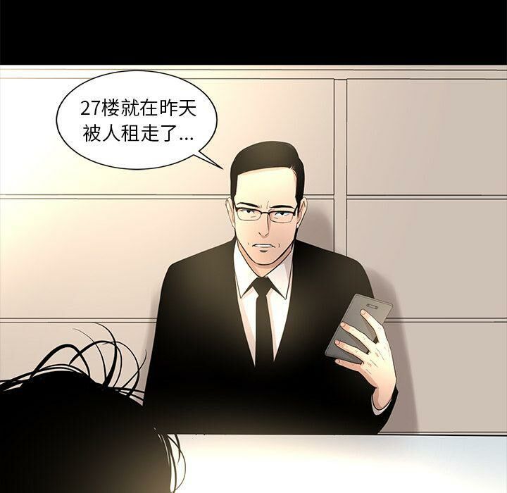 第22话-韩道修-韩承运,郭景泽（第44张）