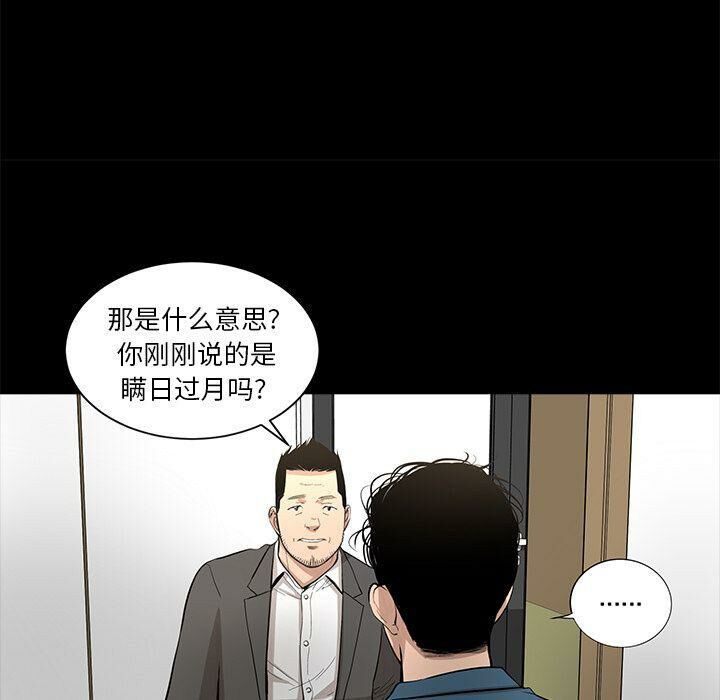 第24话-韩道修-韩承运,郭景泽（第5张）