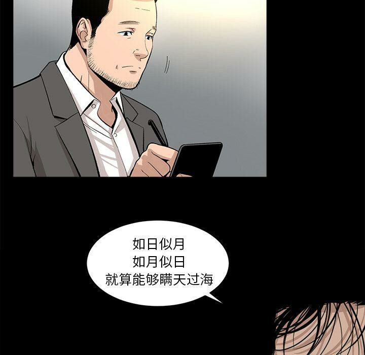 第24话-韩道修-韩承运,郭景泽（第8张）