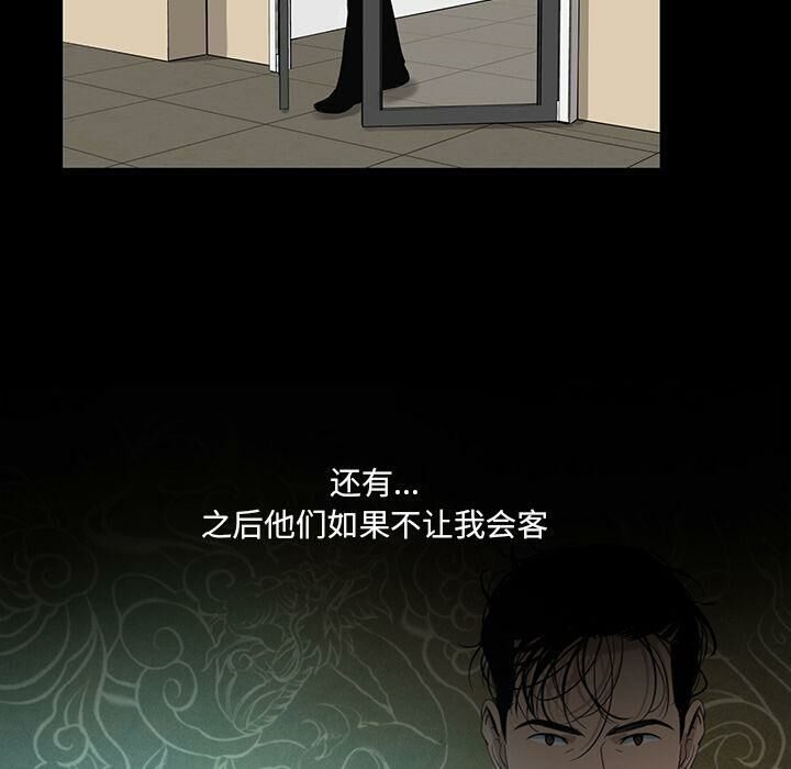 第26话-韩道修-韩承运,郭景泽（第8张）