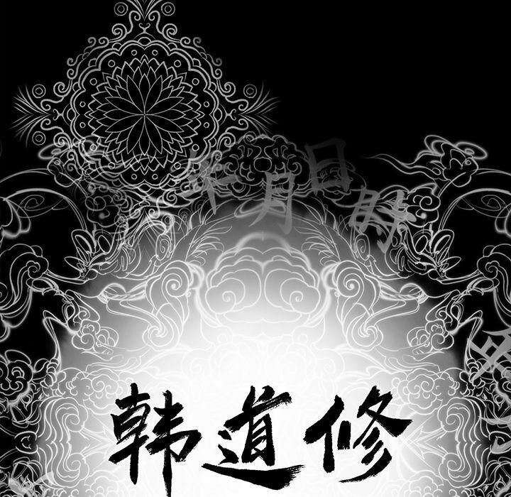 第26话-韩道修-韩承运,郭景泽（第10张）