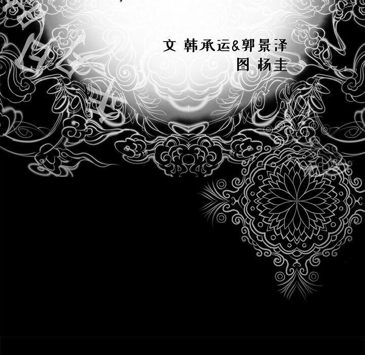 第26话-韩道修-韩承运,郭景泽（第11张）