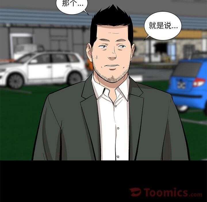 第26话-韩道修-韩承运,郭景泽（第16张）