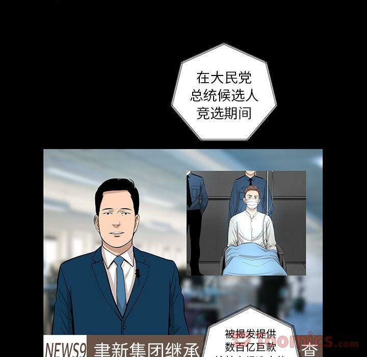 第27话-韩道修-韩承运,郭景泽（第15张）