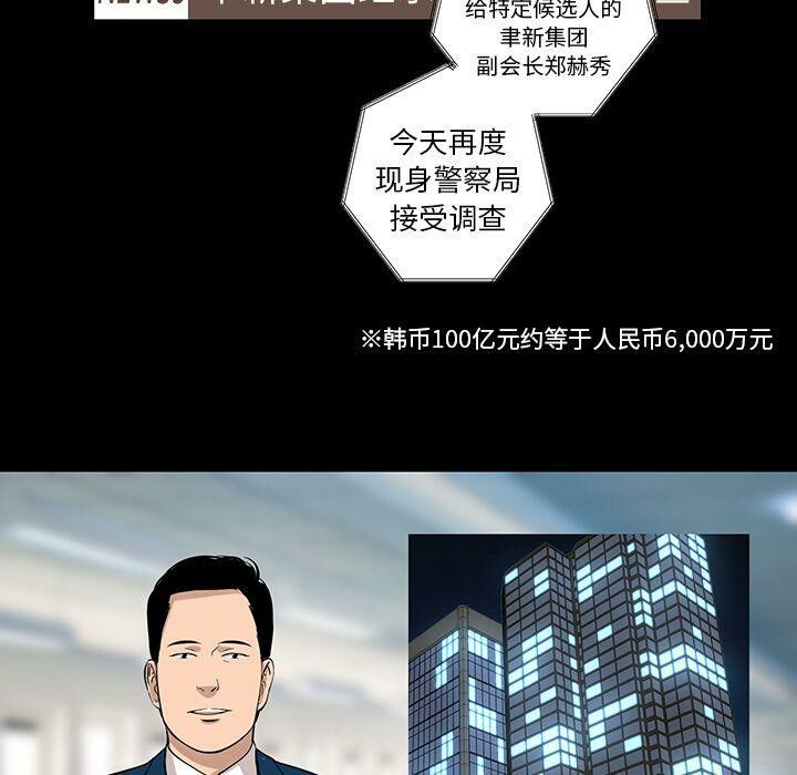 第27话-韩道修-韩承运,郭景泽（第16张）