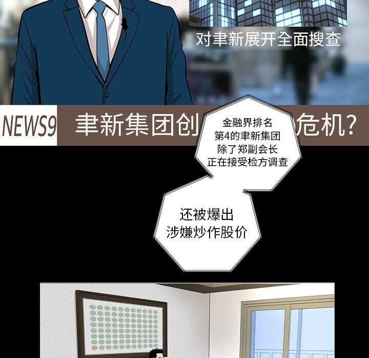 第27话-韩道修-韩承运,郭景泽（第17张）