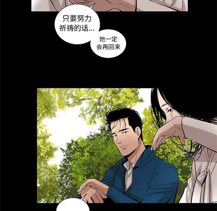 第28话-韩道修-韩承运,郭景泽（第22张）
