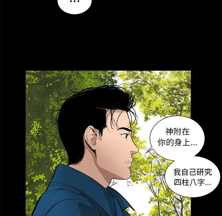 第28话-韩道修-韩承运,郭景泽（第23张）