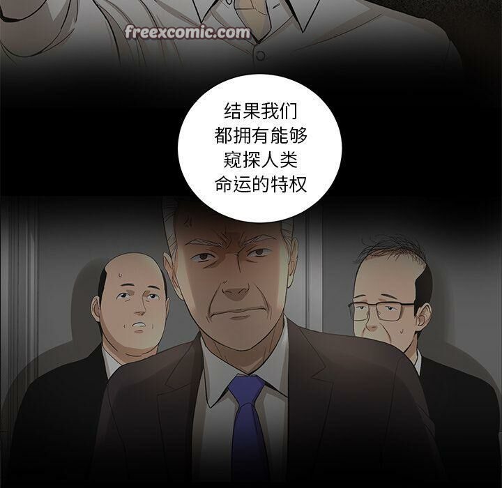 第28话-韩道修-韩承运,郭景泽（第25张）
