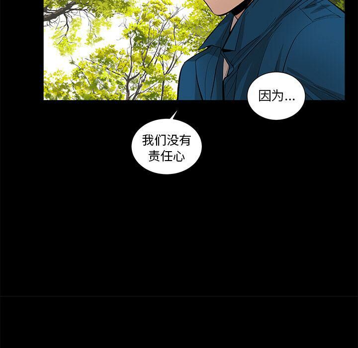 第28话-韩道修-韩承运,郭景泽（第29张）