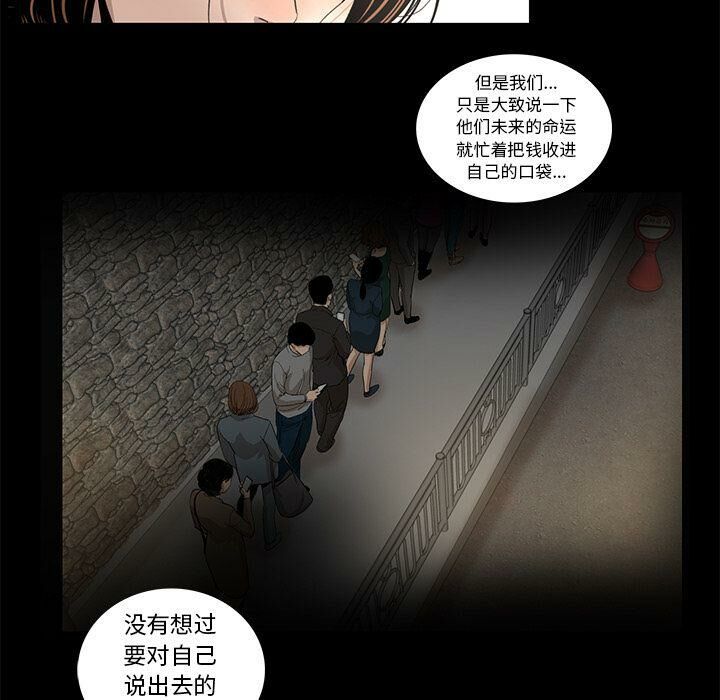 第28话-韩道修-韩承运,郭景泽（第31张）