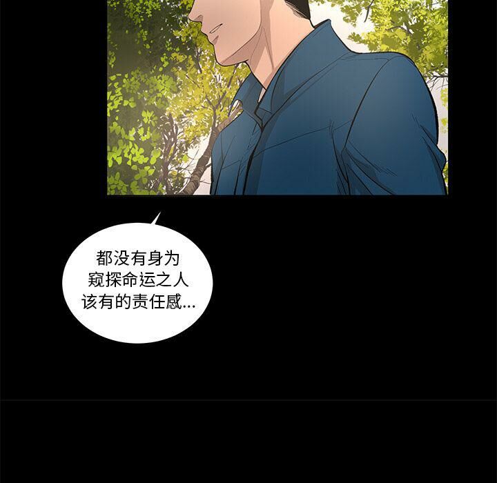 第28话-韩道修-韩承运,郭景泽（第34张）