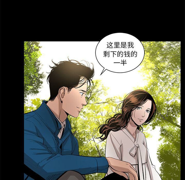 第28话-韩道修-韩承运,郭景泽（第36张）
