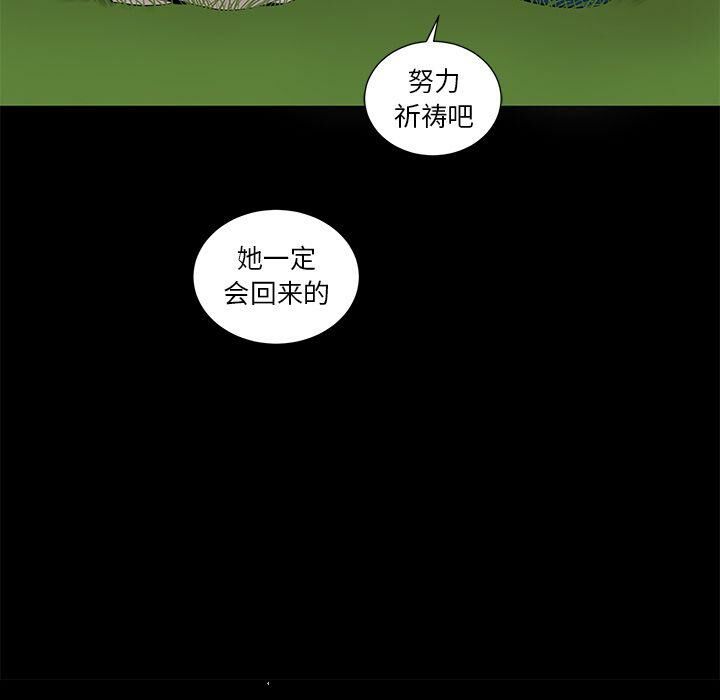 第28话-韩道修-韩承运,郭景泽（第39张）