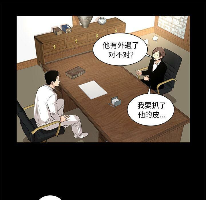 第28话-韩道修-韩承运,郭景泽（第42张）