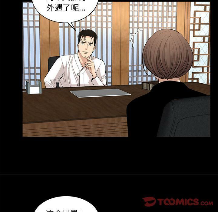 第28话-韩道修-韩承运,郭景泽（第44张）