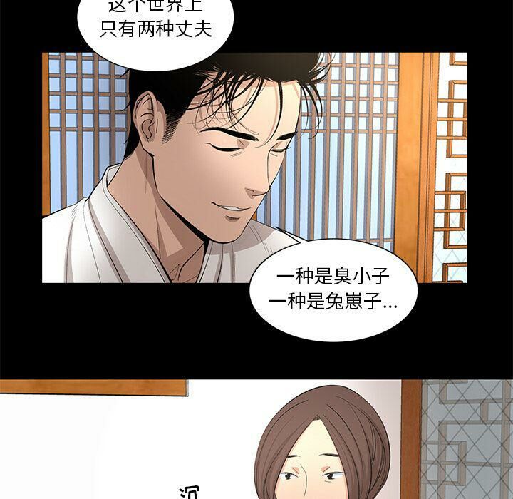 第28话-韩道修-韩承运,郭景泽（第45张）