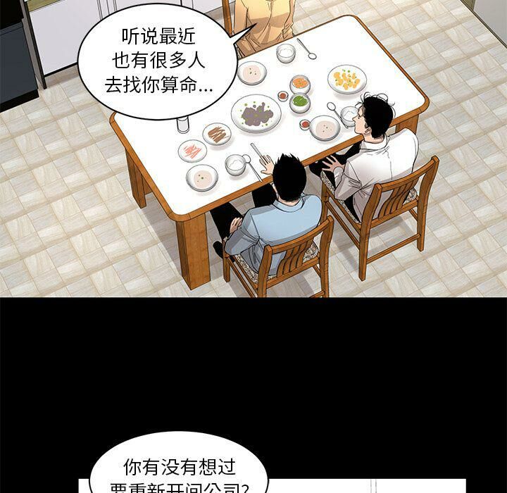 第28话-韩道修-韩承运,郭景泽（第54张）