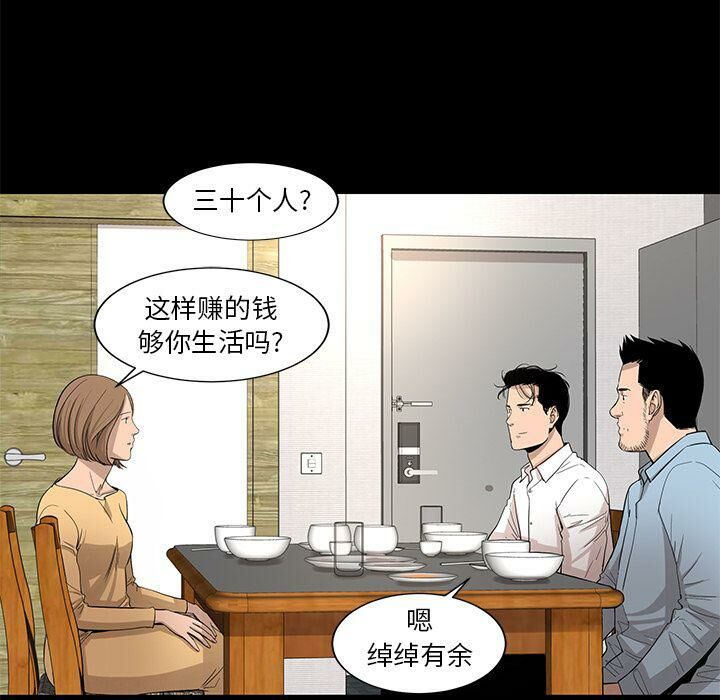 第28话-韩道修-韩承运,郭景泽（第57张）