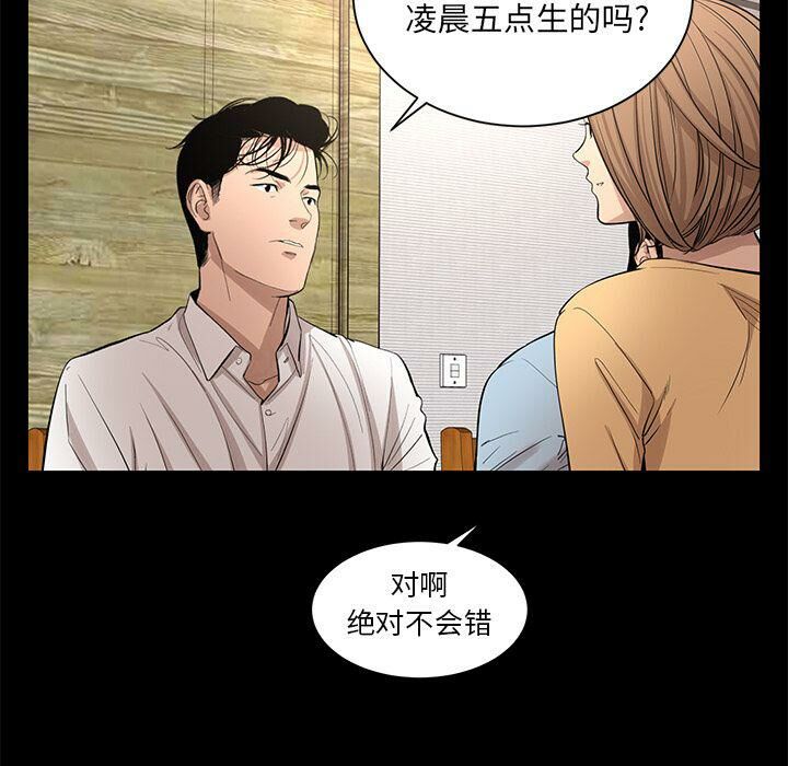 第28话-韩道修-韩承运,郭景泽（第60张）