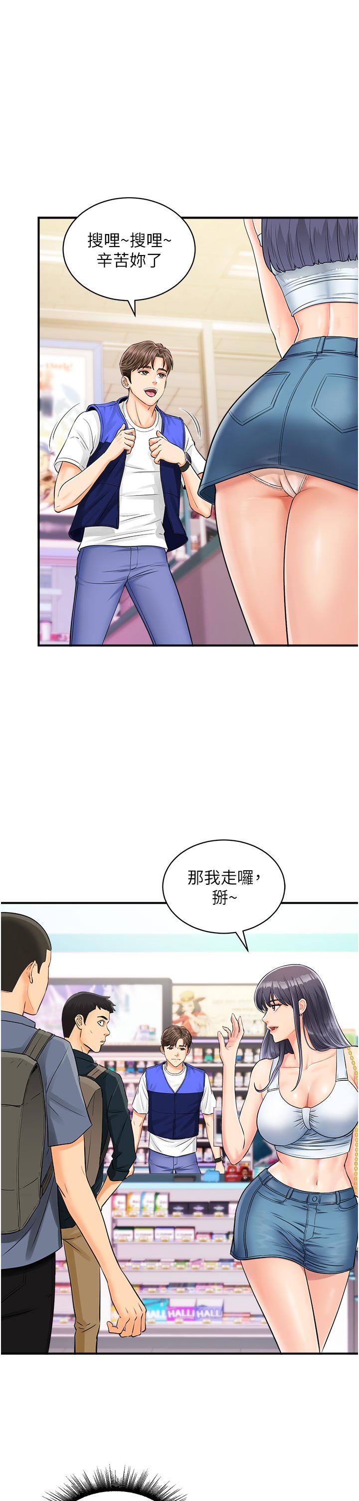 第1话-窥探祕密的神奇扫描G-行动扫码鸡-Hikari kyo,J2（第9张）