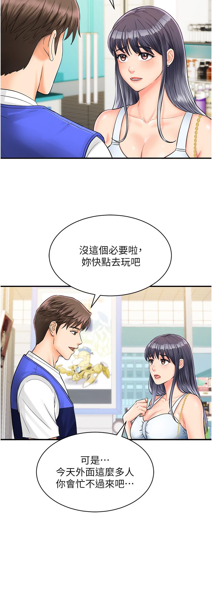 第1话-窥探祕密的神奇扫描G-行动扫码鸡-Hikari kyo,J2（第12张）