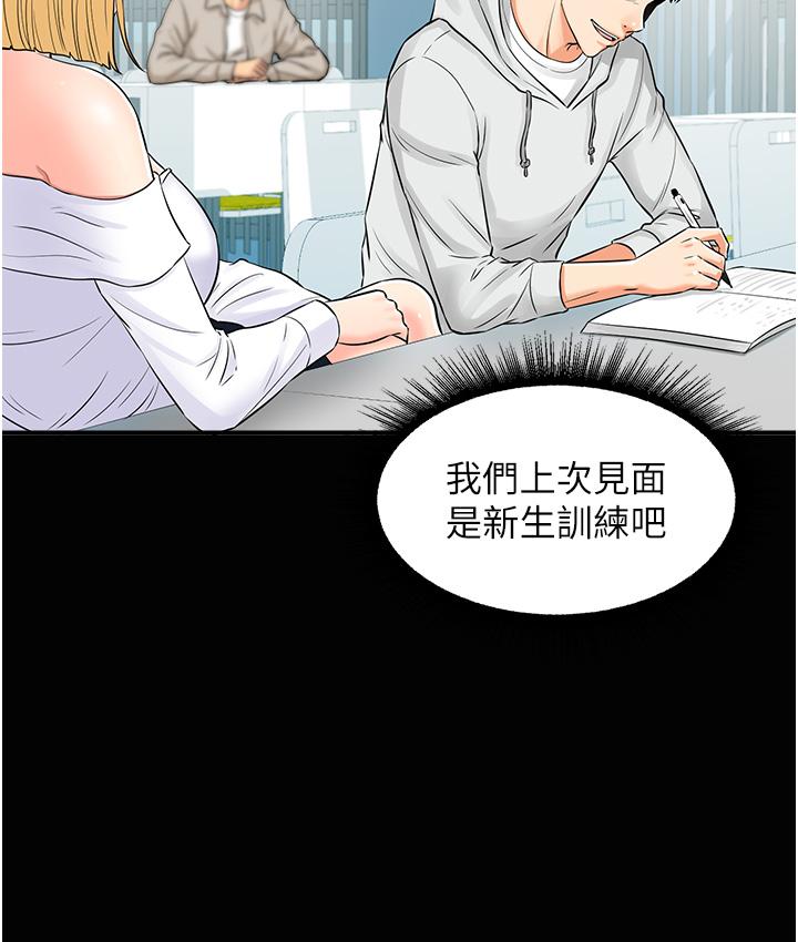 第1话-窥探祕密的神奇扫描G-行动扫码鸡-Hikari kyo,J2（第16张）