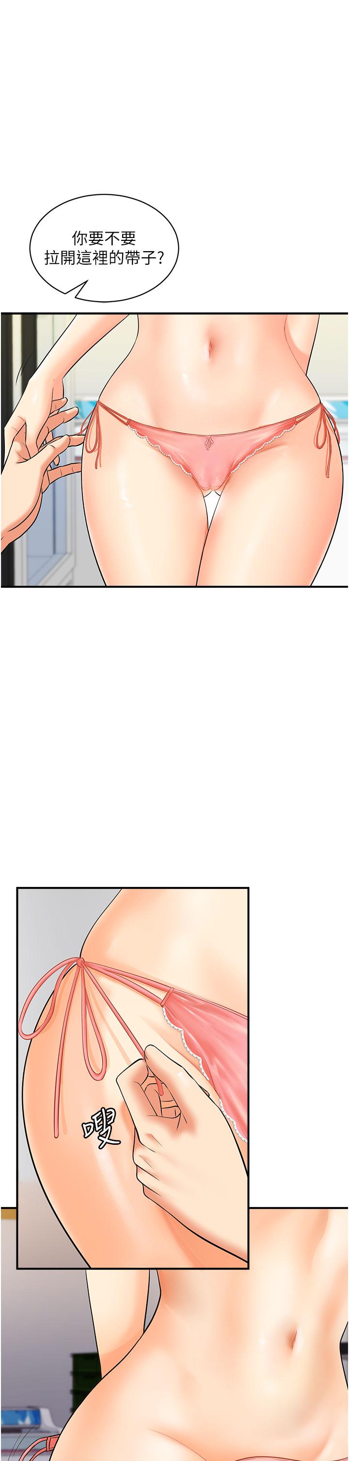 第2话-要不要帮我脱内衣&hearts;-行动扫码鸡-Hikari kyo,J2（第11张）