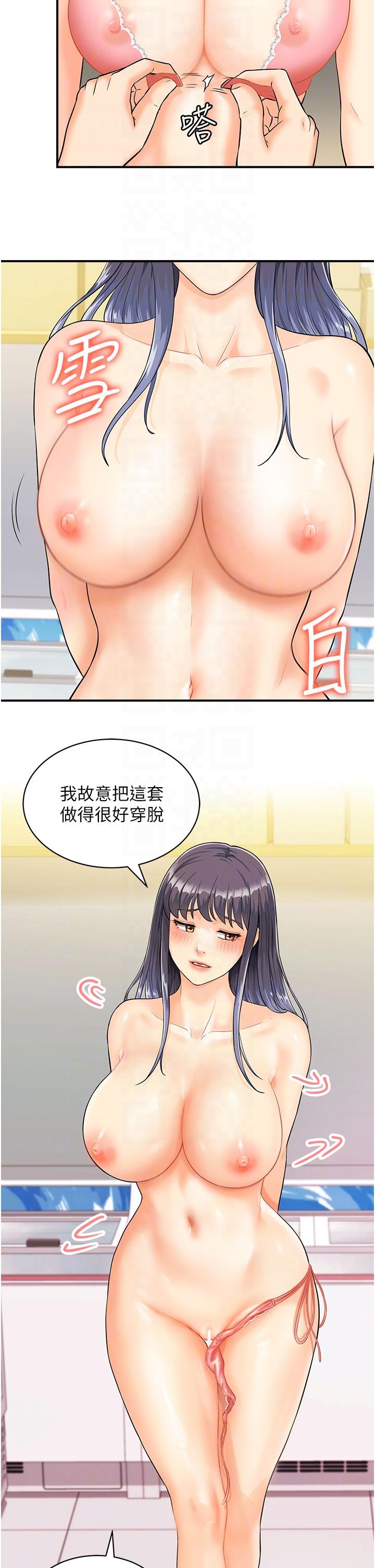 第2话-要不要帮我脱内衣&hearts;-行动扫码鸡-Hikari kyo,J2（第18张）