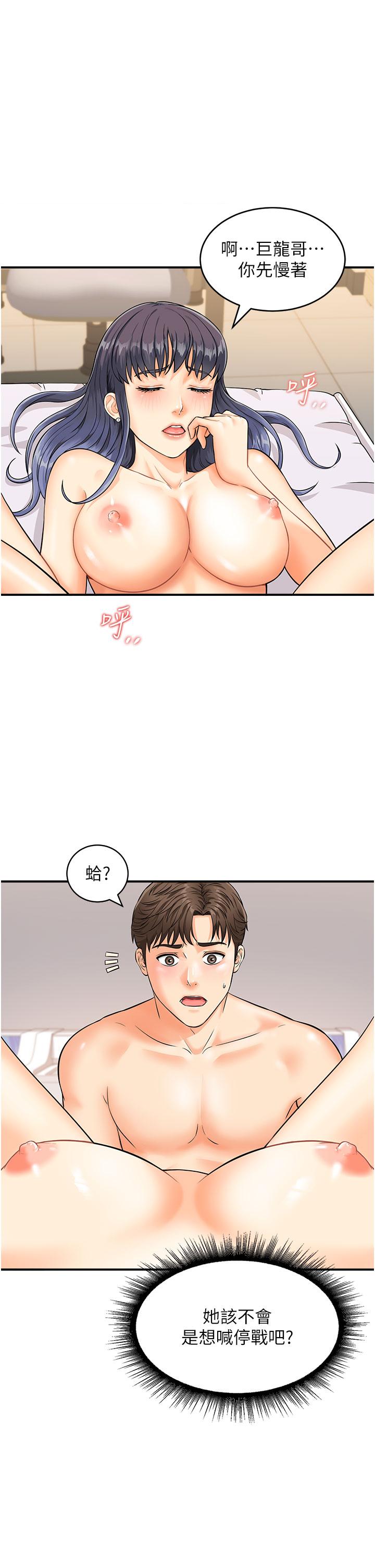 第3话-越插夹越紧的学妹-行动扫码鸡-Hikari kyo,J2（第3张）