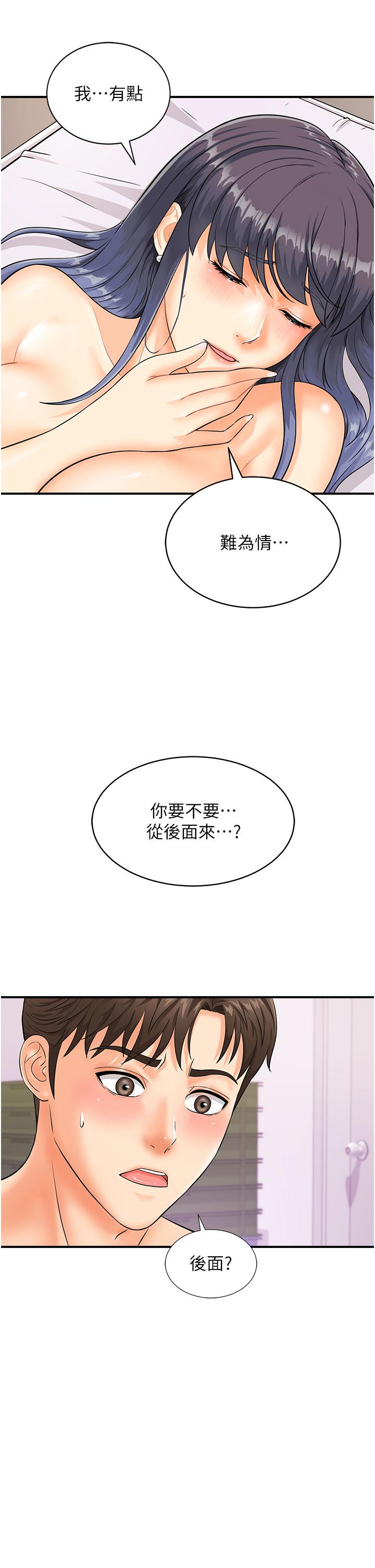 第3话-越插夹越紧的学妹-行动扫码鸡-Hikari kyo,J2（第4张）
